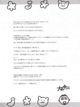 (サンクリ2015 Autumn) [88号 (大石中二)] バナナはおやつに入りません (がっこうぐらし!)_03