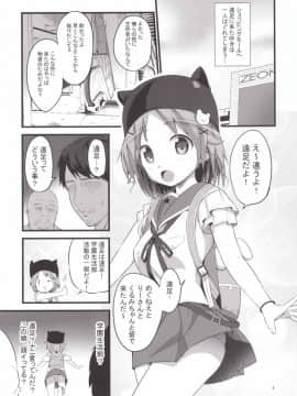 (サンクリ2015 Autumn) [88号 (大石中二)] バナナはおやつに入りません (がっこうぐらし!)_04