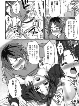 [大石中二] 開運！お守りガール_025