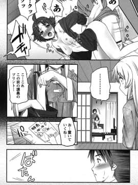 [大石中二] 開運！お守りガール_029