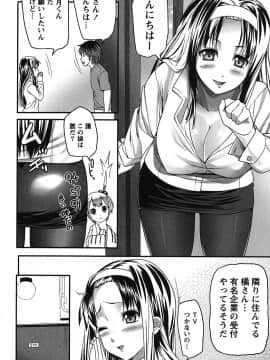 [大石中二] 開運！お守りガール_031