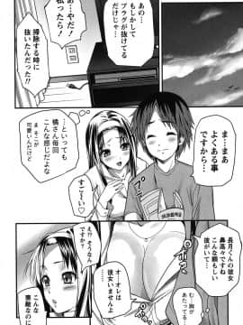 [大石中二] 開運！お守りガール_033