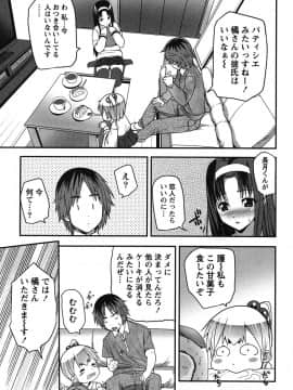 [大石中二] 開運！お守りガール_036
