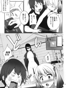[大石中二] 開運！お守りガール_158