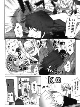 [大石中二] 開運！お守りガール_163