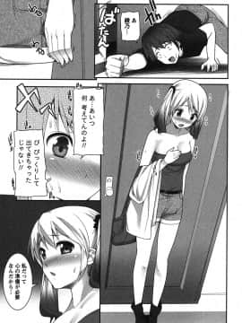 [大石中二] 開運！お守りガール_164