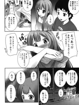 [大石中二] 開運！お守りガール_181