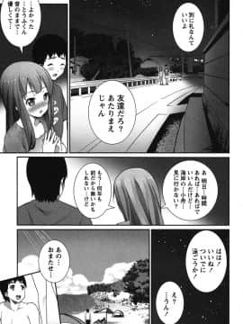 [大石中二] 開運！お守りガール_182