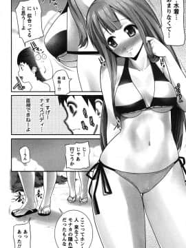 [大石中二] 開運！お守りガール_183