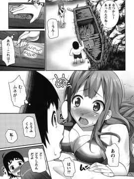 [大石中二] 開運！お守りガール_184