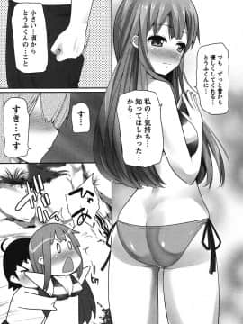 [大石中二] 開運！お守りガール_186