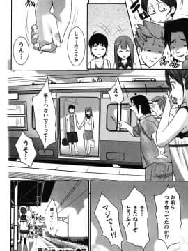 [大石中二] 開運！お守りガール_191