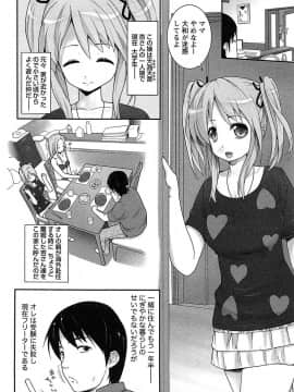 [大石中二] 半熟×完熟シスターズ_093