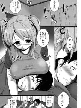 [大石中二] 半熟×完熟シスターズ_100