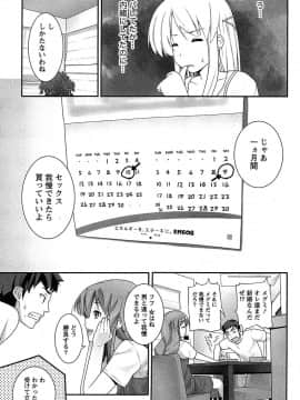 [大石中二] 半熟×完熟シスターズ_116
