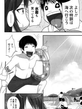 [大石中二] 半熟×完熟シスターズ_143