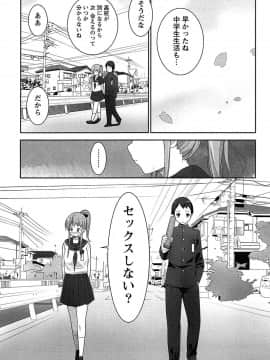 [大石中二] 半熟×完熟シスターズ_150