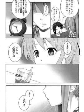 [大石中二] 半熟×完熟シスターズ_156