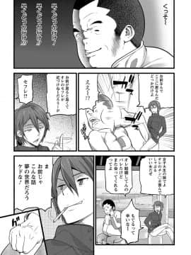 [大石中二] Girl Friend（有）_055