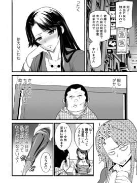 [大石中二] Girl Friend（有）_064