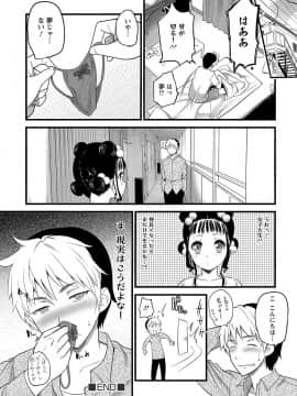 [大石中二] Girl Friend（有）_096
