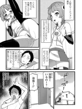 [大石中二] Girl Friend（有）_117