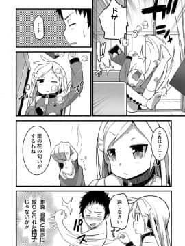 [大石中二] Girl Friend（有）_140