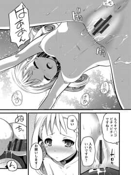 [大石中二] Girl Friend（有）_185