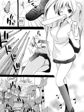 [大石中二] ほわっとあがーる!!!_a150