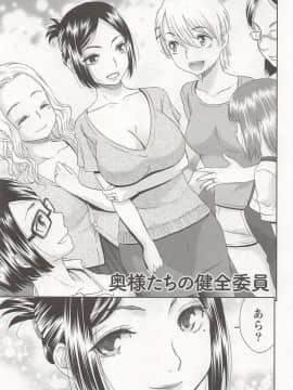[桃之助] 桃乳娘はボクの嫁_0028