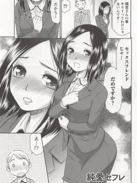 [桃之助] 桃乳娘はボクの嫁_0114