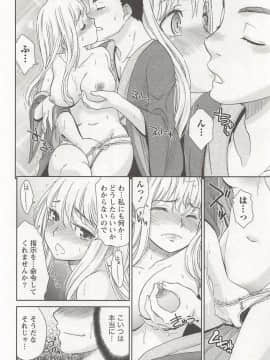 [桃之助] 桃乳娘はボクの嫁_0143