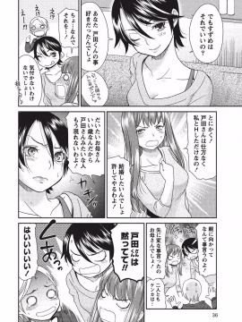 [桃之助] 桃乳と桃尻_037