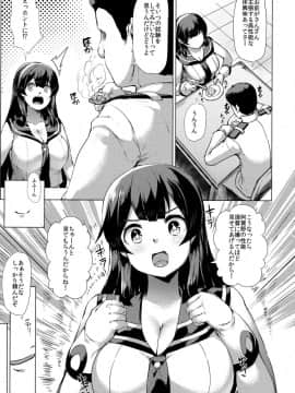 (C94) [ROCK CLIME (崎森ダン)] かんむす☆たわわ (艦隊これくしょん -艦これ-)_158