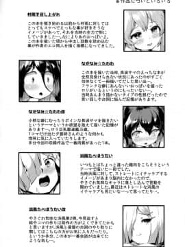 (C94) [ROCK CLIME (崎森ダン)] かんむす☆たわわ (艦隊これくしょん -艦これ-)_229