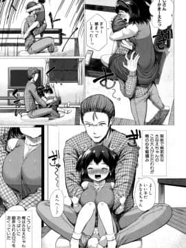 [崎森ダン] さなえ・ちゃれんじ!! 第1-2話_05