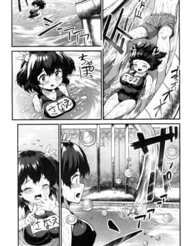 [崎森ダン] さなえ・ちゃれんじ!! 第1-2話_52