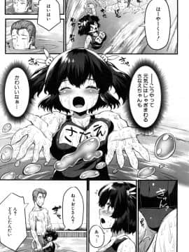 [崎森ダン] さなえ・ちゃれんじ!! 第1-2話_53