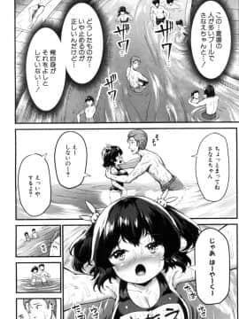 [崎森ダン] さなえ・ちゃれんじ!! 第1-2話_56