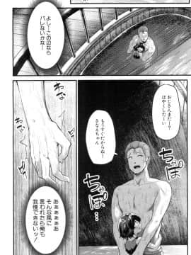 [崎森ダン] さなえ・ちゃれんじ!! 第1-2話_58