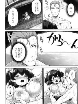 [崎森ダン] さなえ・ちゃれんじ!! 第1-2話_60