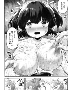 [崎森ダン] さなえ・ちゃれんじ!! 第1-2話_64