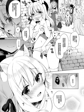 [23.4ド (イチリ)] ボクの理想の異世界生活4 [绅士仓库汉化] [Digital]_10