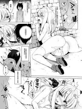 [23.4ド (イチリ)] ボクの理想の異世界生活4 [绅士仓库汉化] [Digital]_14