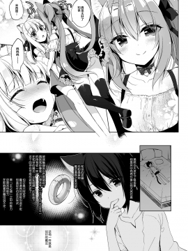 [23.4ド (イチリ)] ボクの理想の異世界生活4 [绅士仓库汉化] [Digital]_16