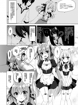 [23.4ド (イチリ)] ボクの理想の異世界生活4 [绅士仓库汉化] [Digital]_17