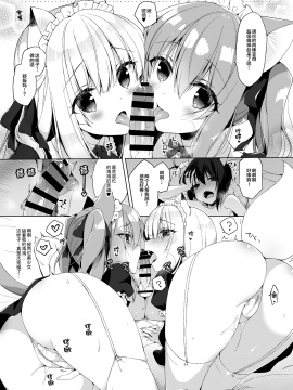 [23.4ド (イチリ)] ボクの理想の異世界生活4 [绅士仓库汉化] [Digital]_18