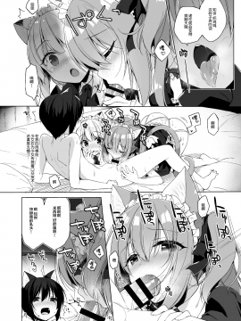 [23.4ド (イチリ)] ボクの理想の異世界生活4 [绅士仓库汉化] [Digital]_19