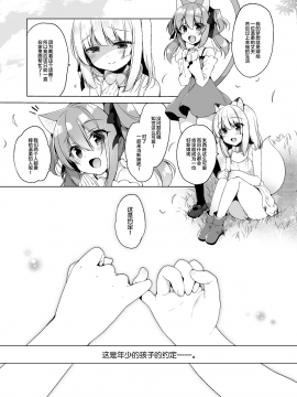 [23.4ド (イチリ)] ボクの理想の異世界生活4 [绅士仓库汉化] [Digital]_34