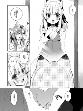 [23.4ド (イチリ)] ボクの理想の異世界生活4 [绅士仓库汉化] [Digital]_35